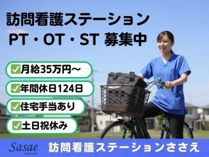 株式会社ささえの求人・転職情報