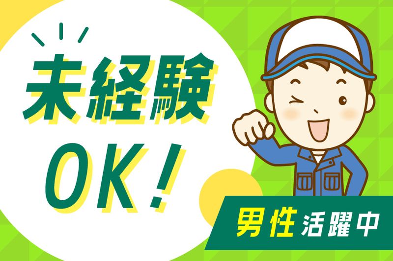 株式会社マイセルフネクスト　千葉営業所のアルバイト・バイト求人情報-23