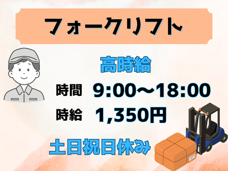 ファインテック株式会社　高岡営業所