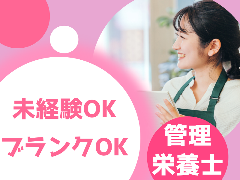 社会福祉法人八健会の求人・転職情報