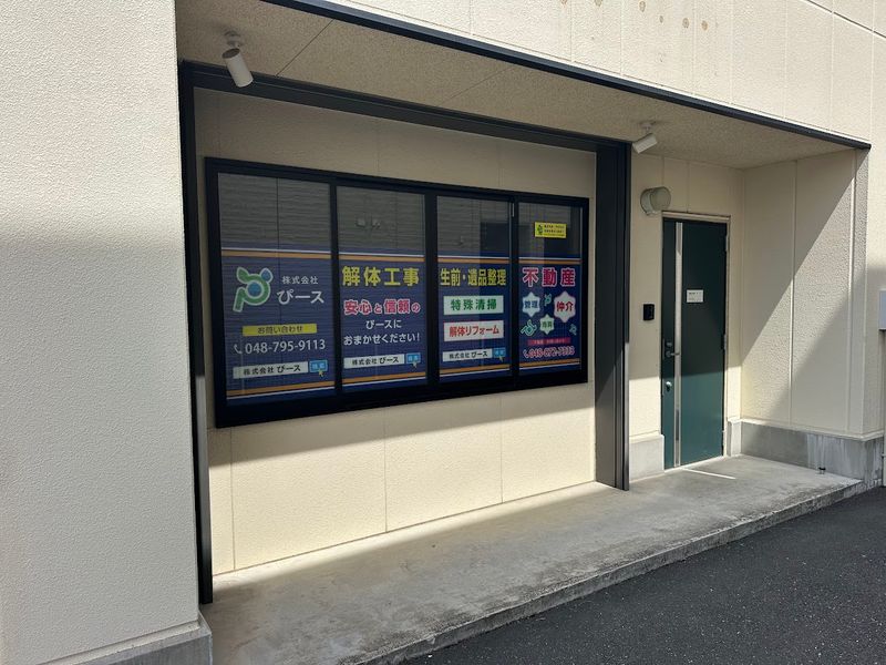 株式会社　ぴースの求人・転職情報
