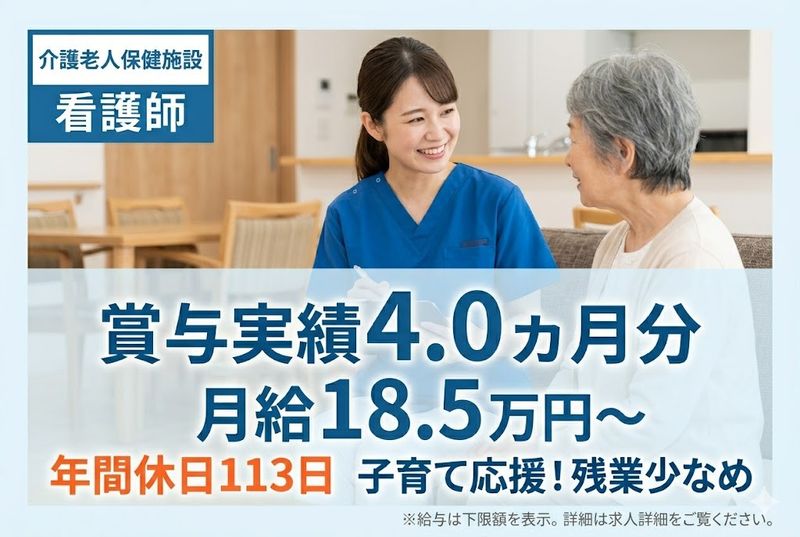医療法人尼崎厚生会の求人・転職情報