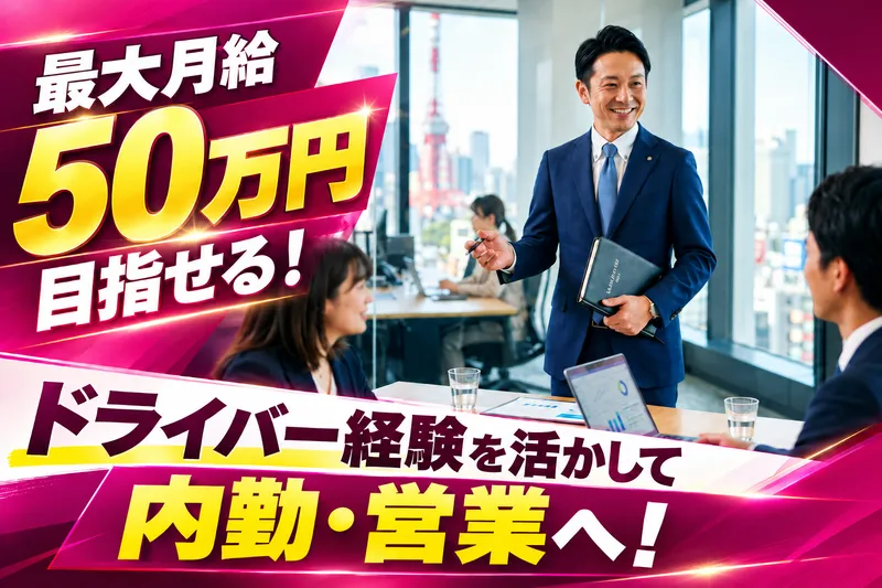株式会社東京フローの求人・転職情報
