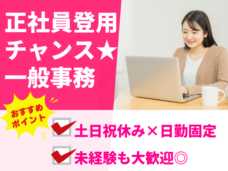 株式会社アシストエンジニアリング 本社のアルバイト・バイト求人情報-27