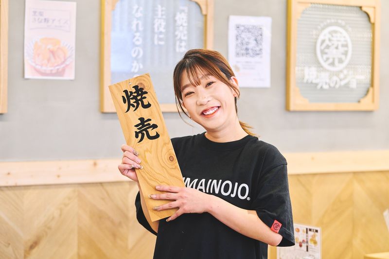 焼売のジョー 川崎店の求人・転職情報