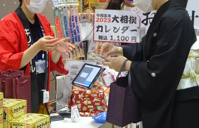 有限会社大相撲売店喜久家のアルバイト・バイト求人情報