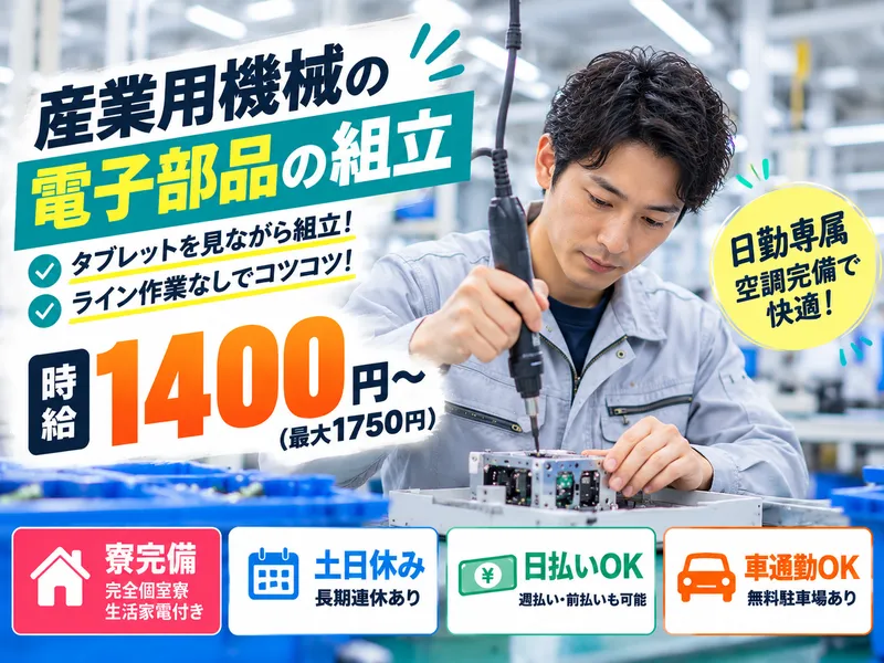 株式会社アスタリスクのアルバイト・バイト求人情報