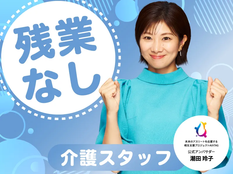 株式会社キャリア　SC北海道のアルバイト・バイト求人情報-30