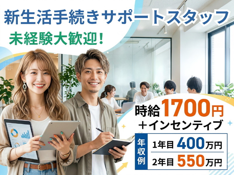 株式会社BEGINNINGのアルバイト・バイト求人情報-03