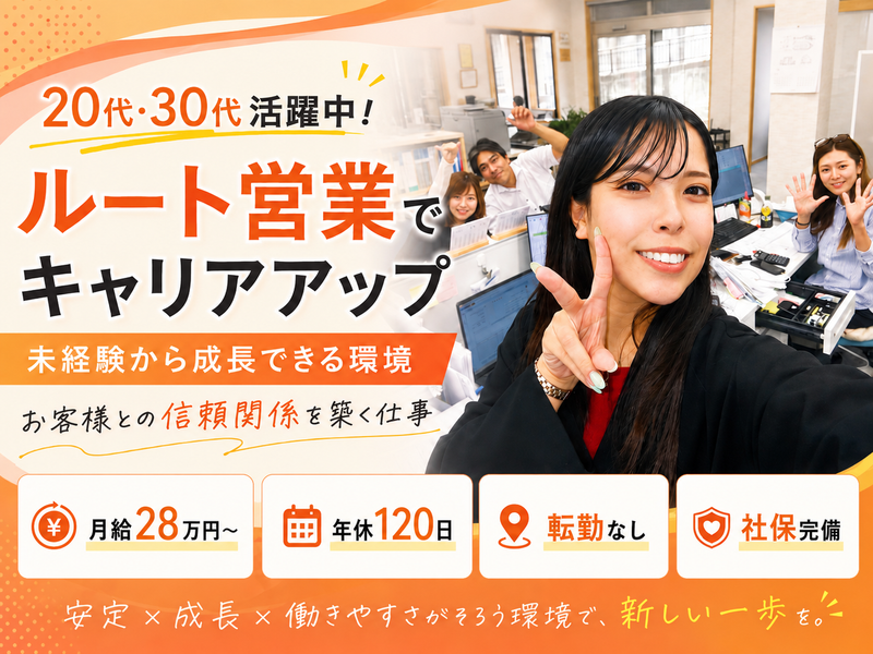 株式会社大橋の求人・転職情報