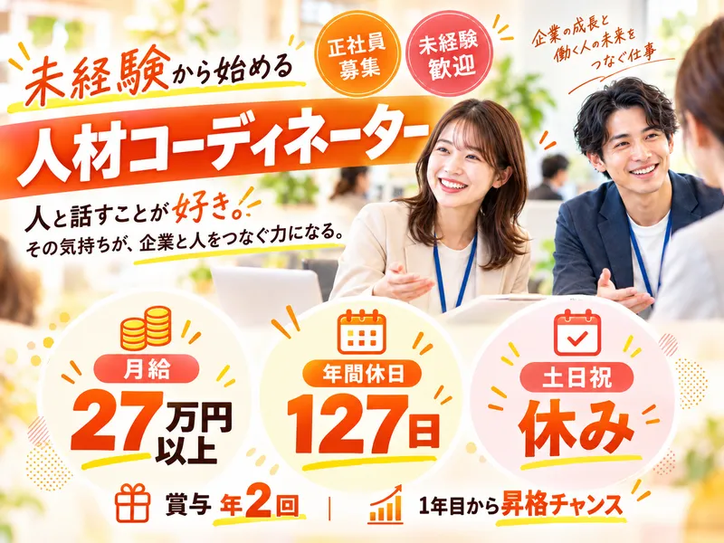 株式会社ユースの求人・転職情報