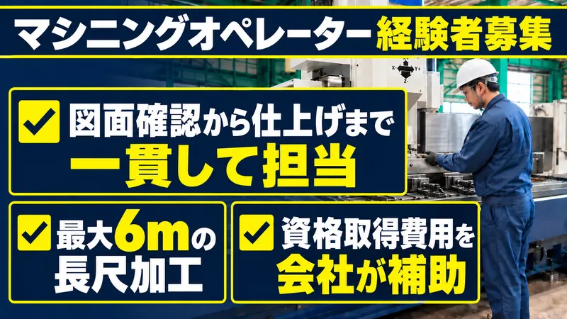 株式会社鍛冶儀の求人・転職情報