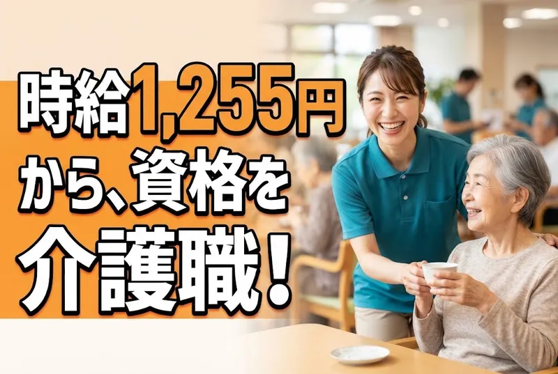 株式会社エースタイルのアルバイト・バイト求人情報