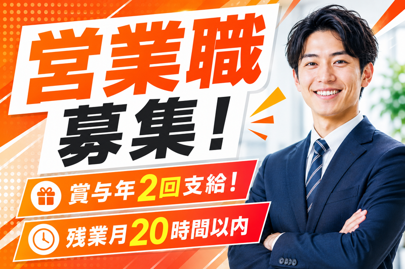 大阿蘇水質管理株式会社の求人・転職情報