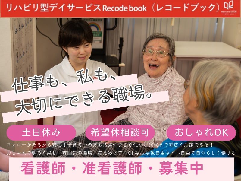 株式会社N&Rの求人・転職情報