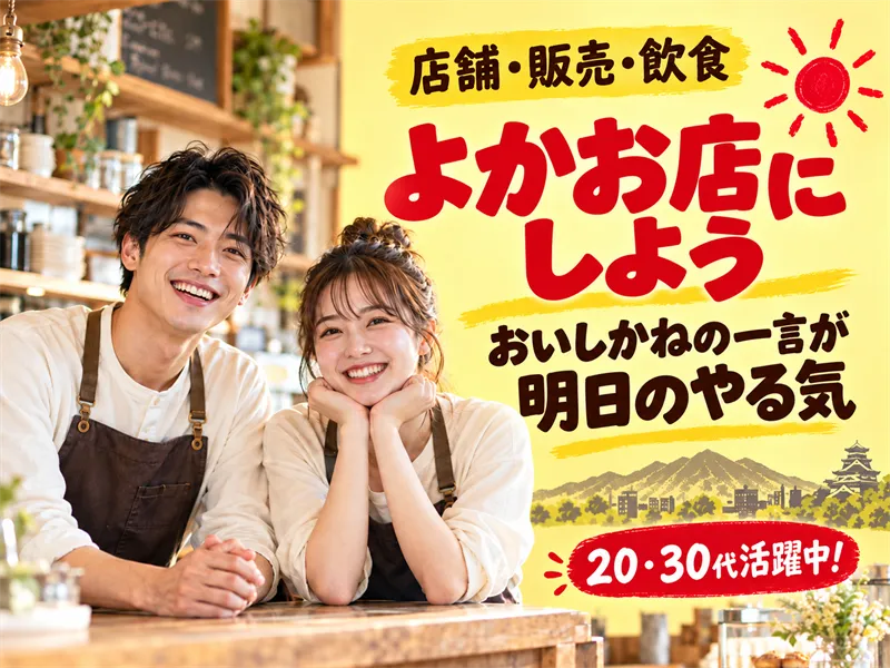 翠楓シーズンズテラスの求人・転職情報