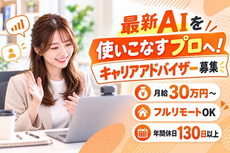 株式会社MasKOFFの求人・転職情報