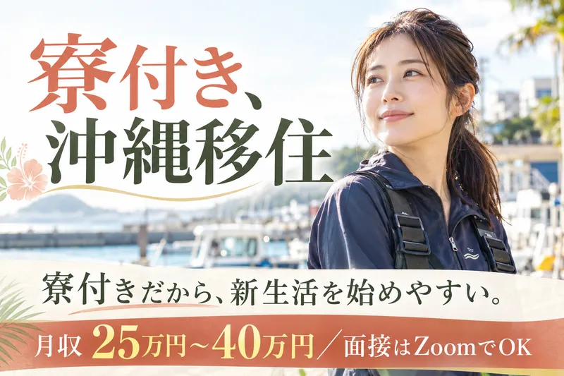 株式会社海船の求人・転職情報