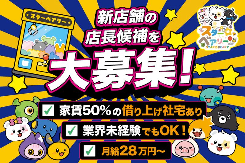 株式会社ベライズの求人・転職情報