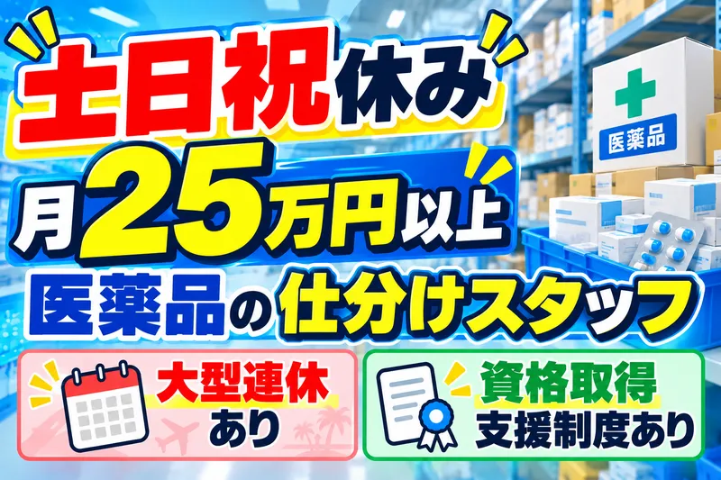 株式会社ダイワの求人・転職情報