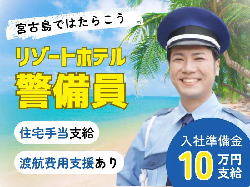 株式会社沖縄ダイケンの求人・転職情報