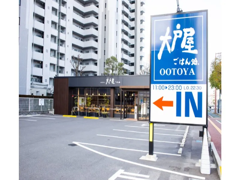 大戸屋ごはん処 知寄町店のアルバイト・バイト求人情報
