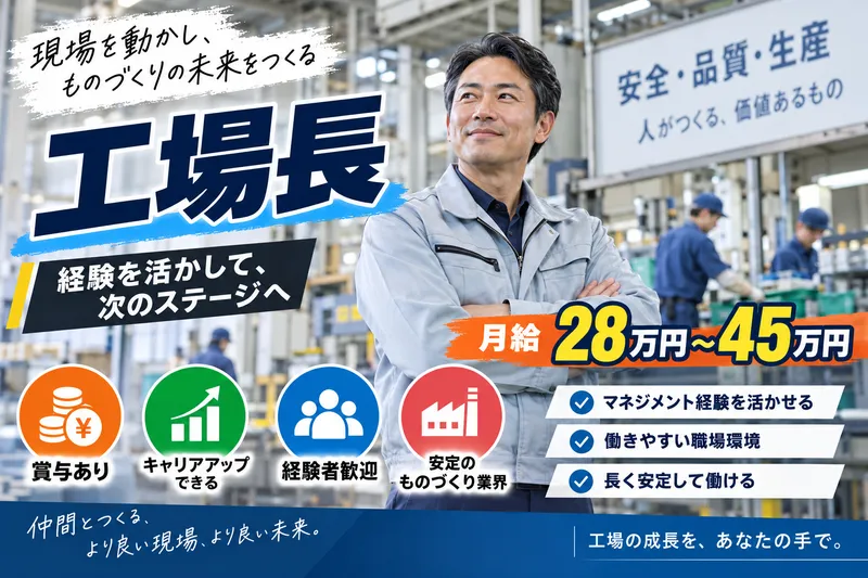 海洋実業株式会社の求人・転職情報