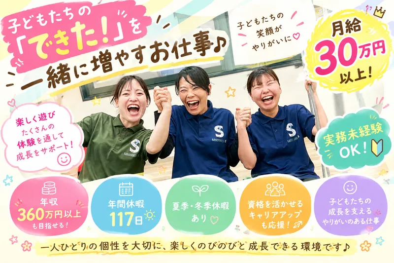株式会社ＪＯＢ　ｃｏｎｎｅｃｔの求人・転職情報