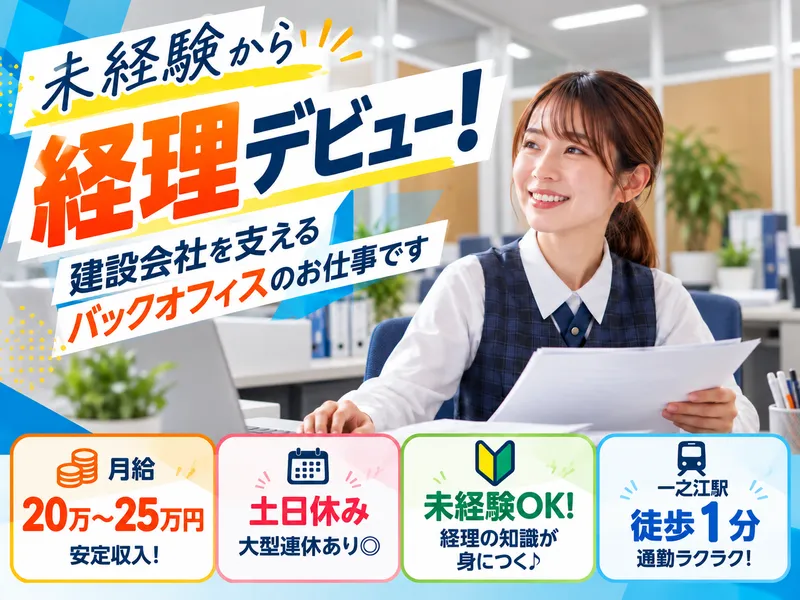 株式会社荻原工業の求人・転職情報