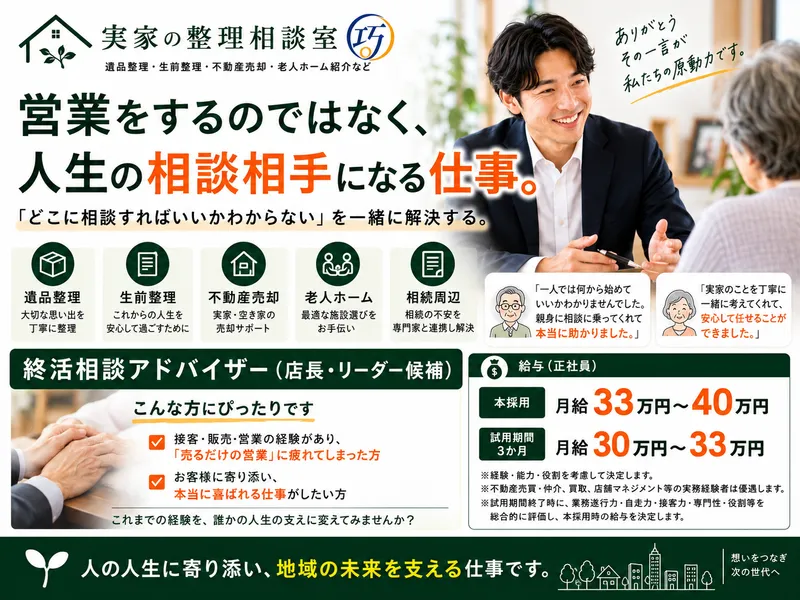 株式会社巧希の求人・転職情報