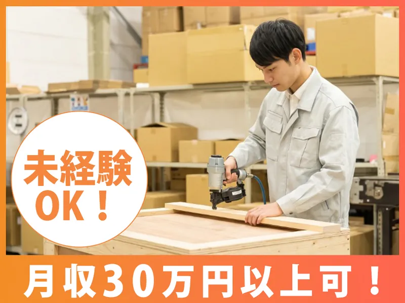 サンクチュアリ株式会社　成田営業所のアルバイト・バイト求人情報-28