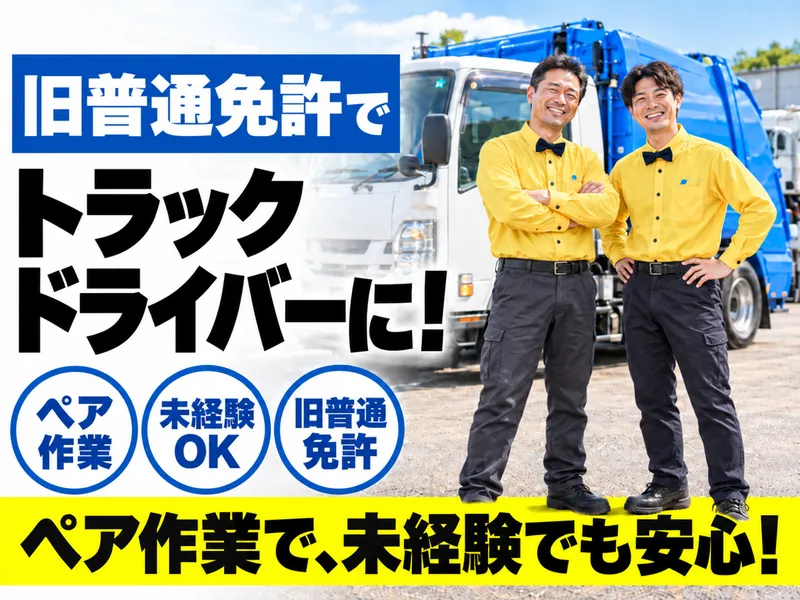 株式会社真田ジャパンの求人・転職情報