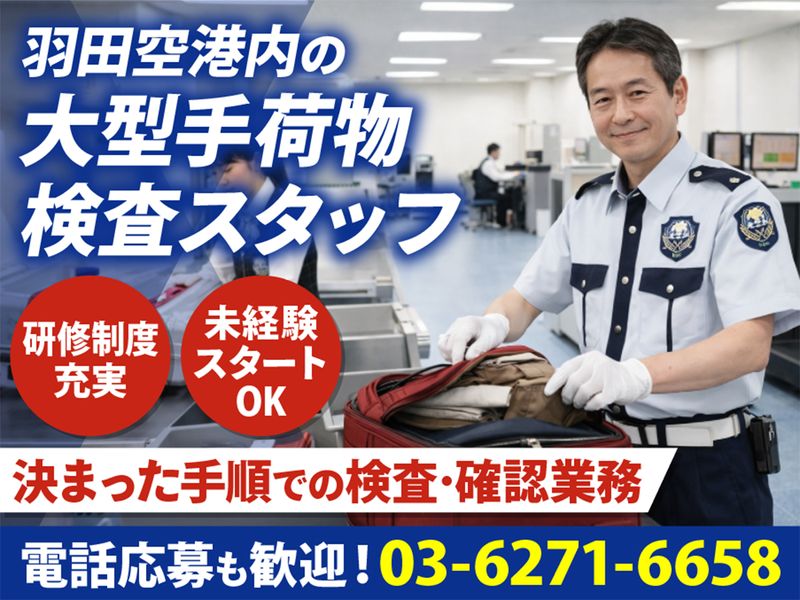 株式会社KSP・WESTのアルバイト・バイト求人情報-05