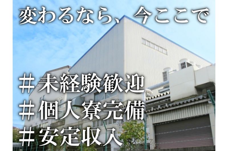 株式会社ジョブスルの求人・転職情報