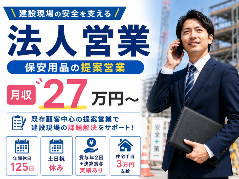 株式会社 仙台銘板の求人・転職情報