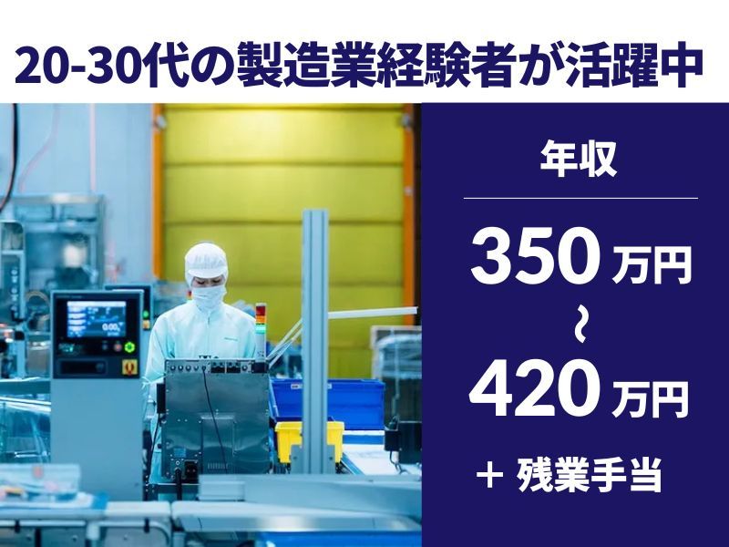関西酵素株式会社の求人・転職情報