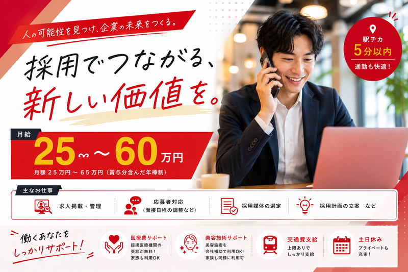 医療法人何クリニックの求人・転職情報