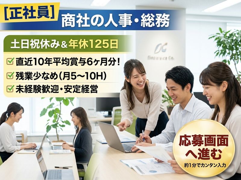 菱光商事(株)-0005の求人・転職情報