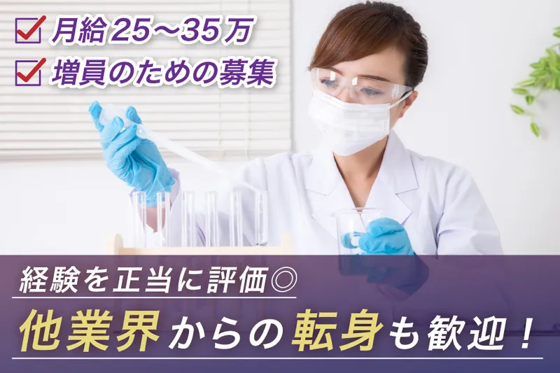 マルマツ産業株式会社の求人・転職情報