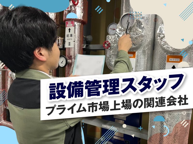 株式会社ビルネットの求人・転職情報