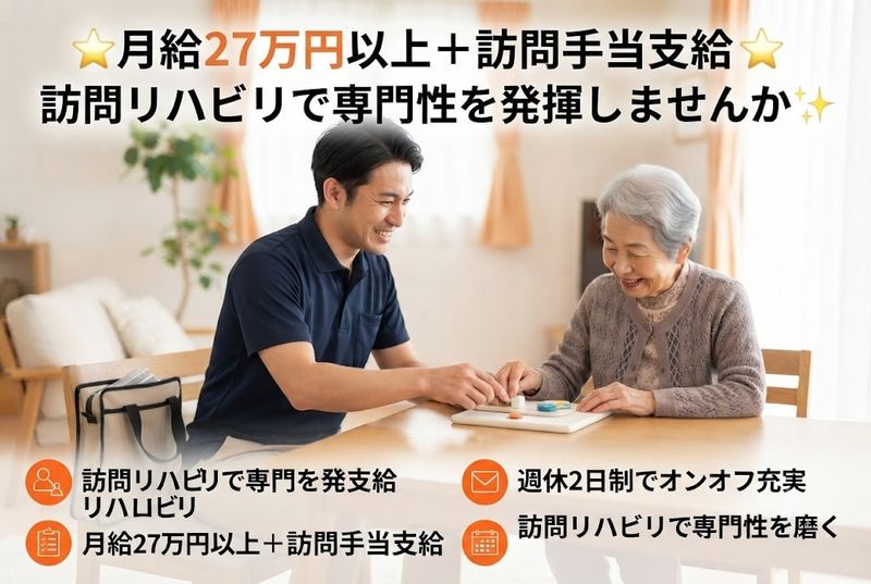 株式会社健和華の求人・転職情報