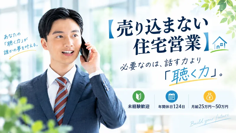 株式会社ヒノキヤグループの求人・転職情報