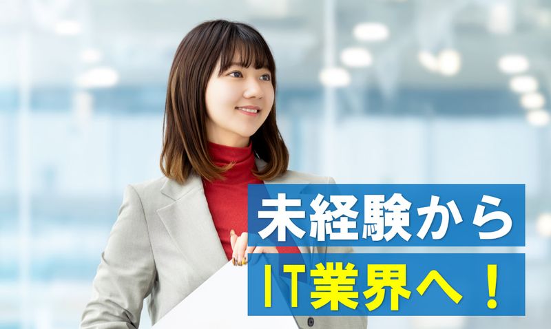 株式会社ワールドフェイマス　契約社員(汎用版)の求人・転職情報