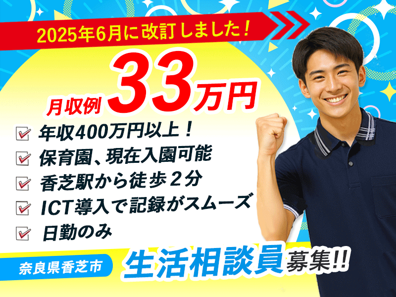 学校法人誠優学園の求人・転職情報