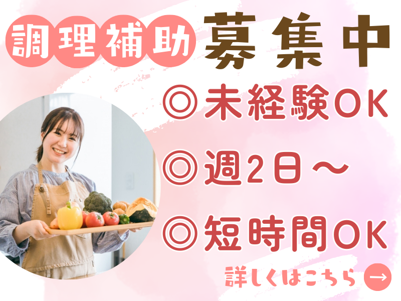 社会福祉法人盛幸会　湯々館のアルバイト・バイト求人情報-12