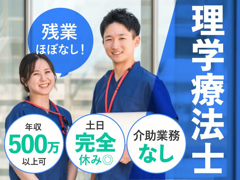 サンファースト福祉グループ株式会社の求人・転職情報