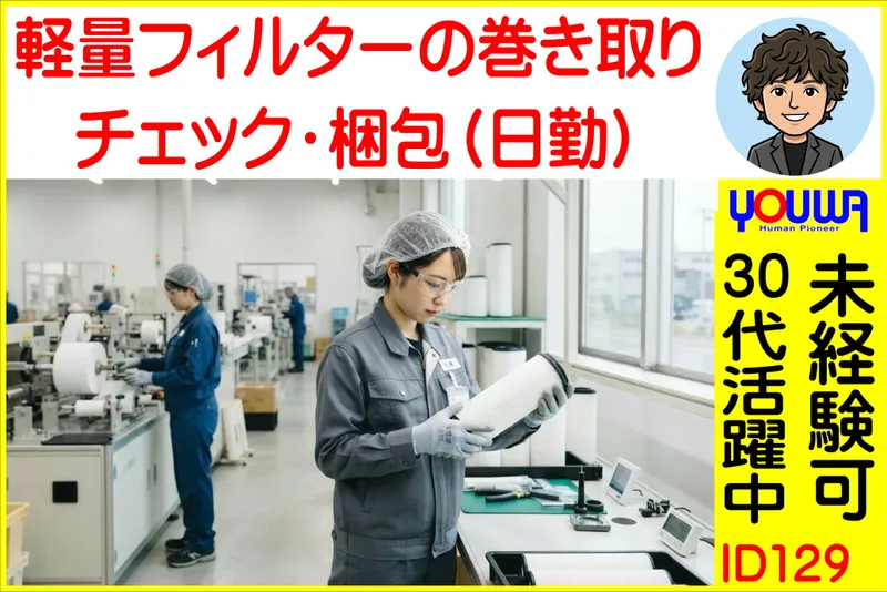 株式会社友和のアルバイト・バイト求人情報