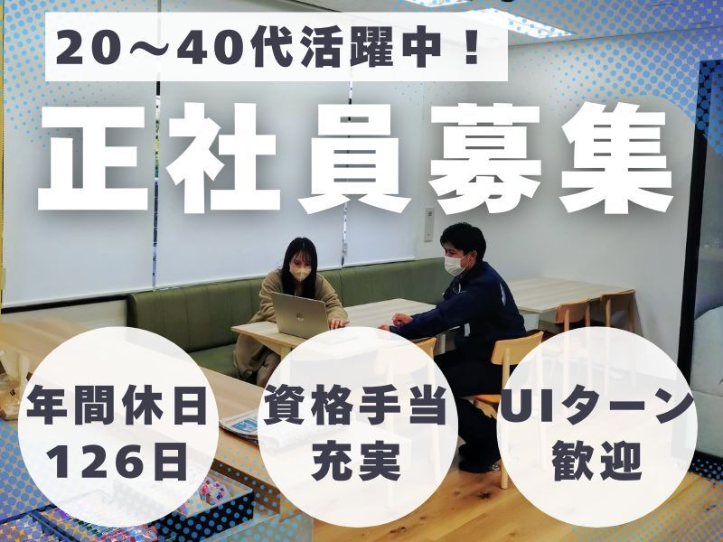 株式会社シンテックの求人・転職情報