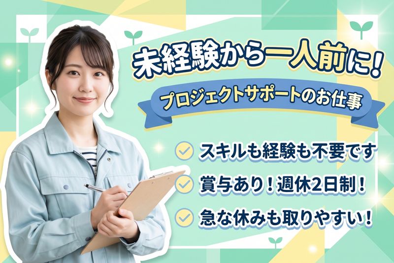 日研トータルソーシング株式会社の求人・転職情報