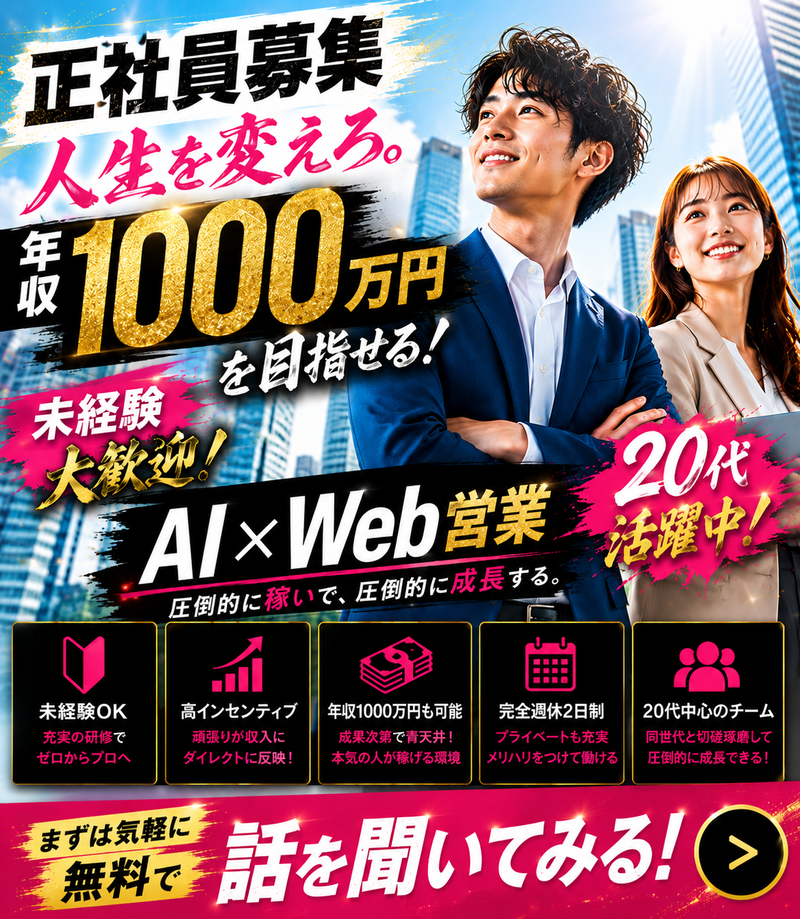 Tplus（株）の求人・転職情報